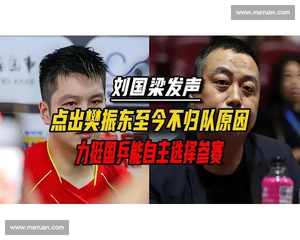 王励勤点出国乒隐患！樊振东队友转战海外，刘国梁启动双线调整
