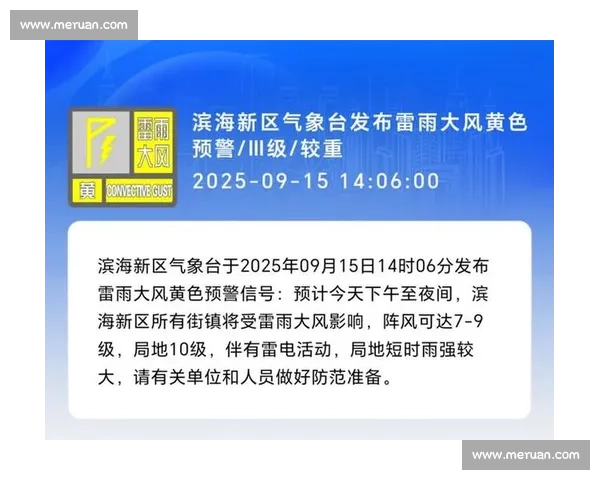 重庆再发雷暴预警!早报解析极端天气应对与民生影响