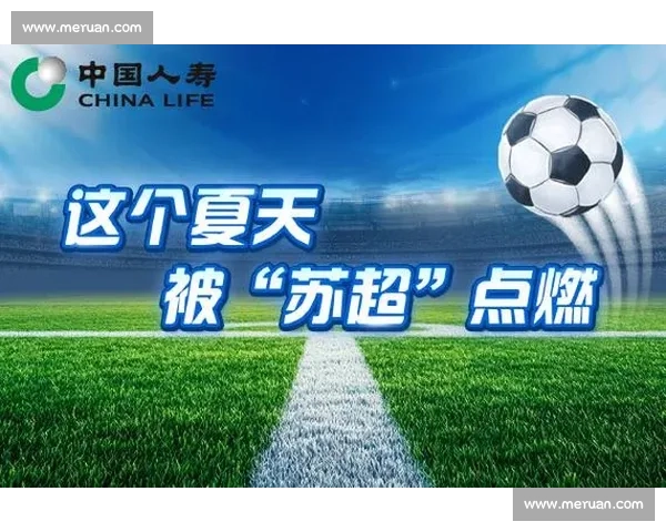 苏超赛程表发布！豪门恩怨再升级，黑马能否搅局