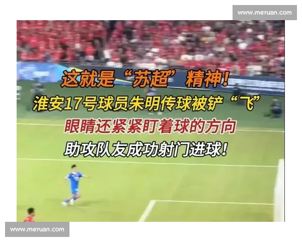 惊喜连连!苏超助攻榜更新,谁是本轮的最大赢家 惊喜连连!苏超助攻榜更新,谁是本轮的最大赢家