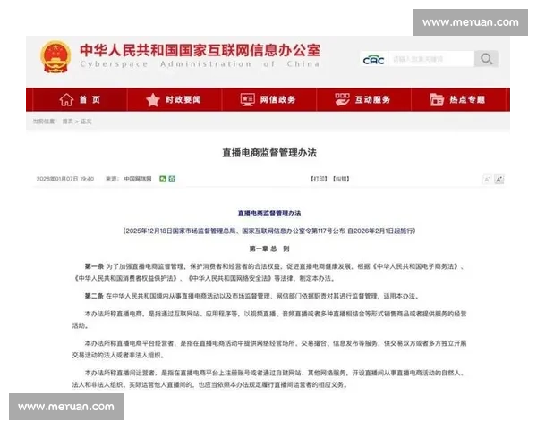 电竞国际组织会议：巨头云集，共商行业发展新规！