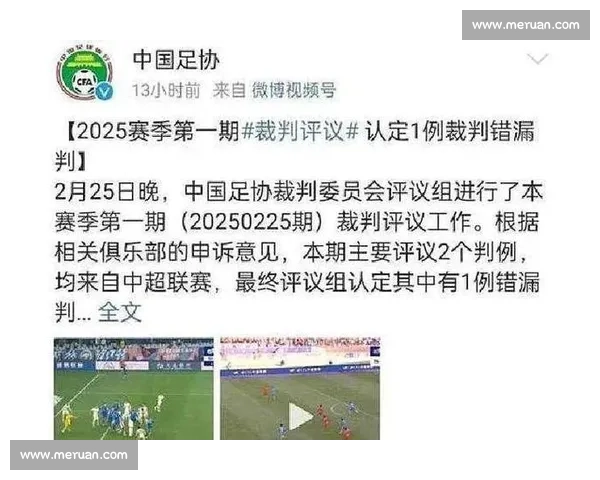 赛场上的“X因素”!裁判争议成为比赛最大看点 赛场上的“X因素”!裁判争议成为比赛最大看点