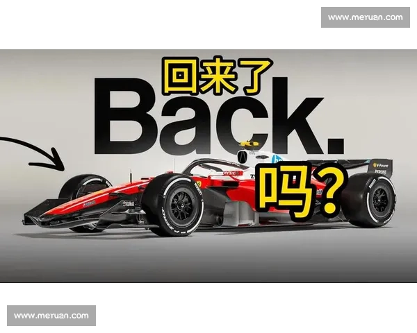 从跃马到银箭，F1豪门恩怨纠葛下的冠军梦！